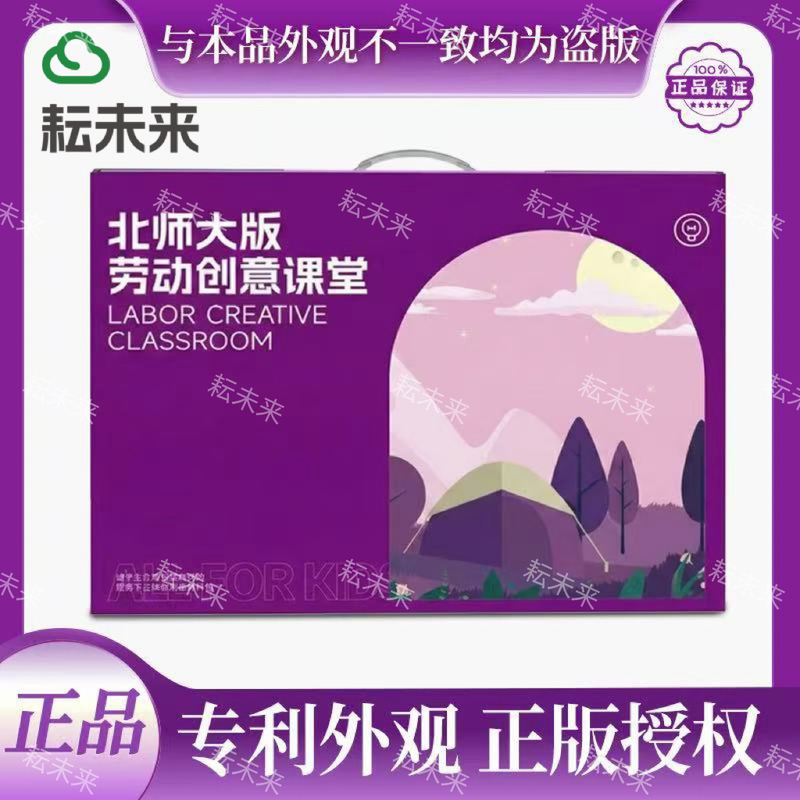 First Grade - Cultivating the Future: Creative Labor Classroom, Beijing Normal University Edition Labor Box (Including Family Guidance Manual)