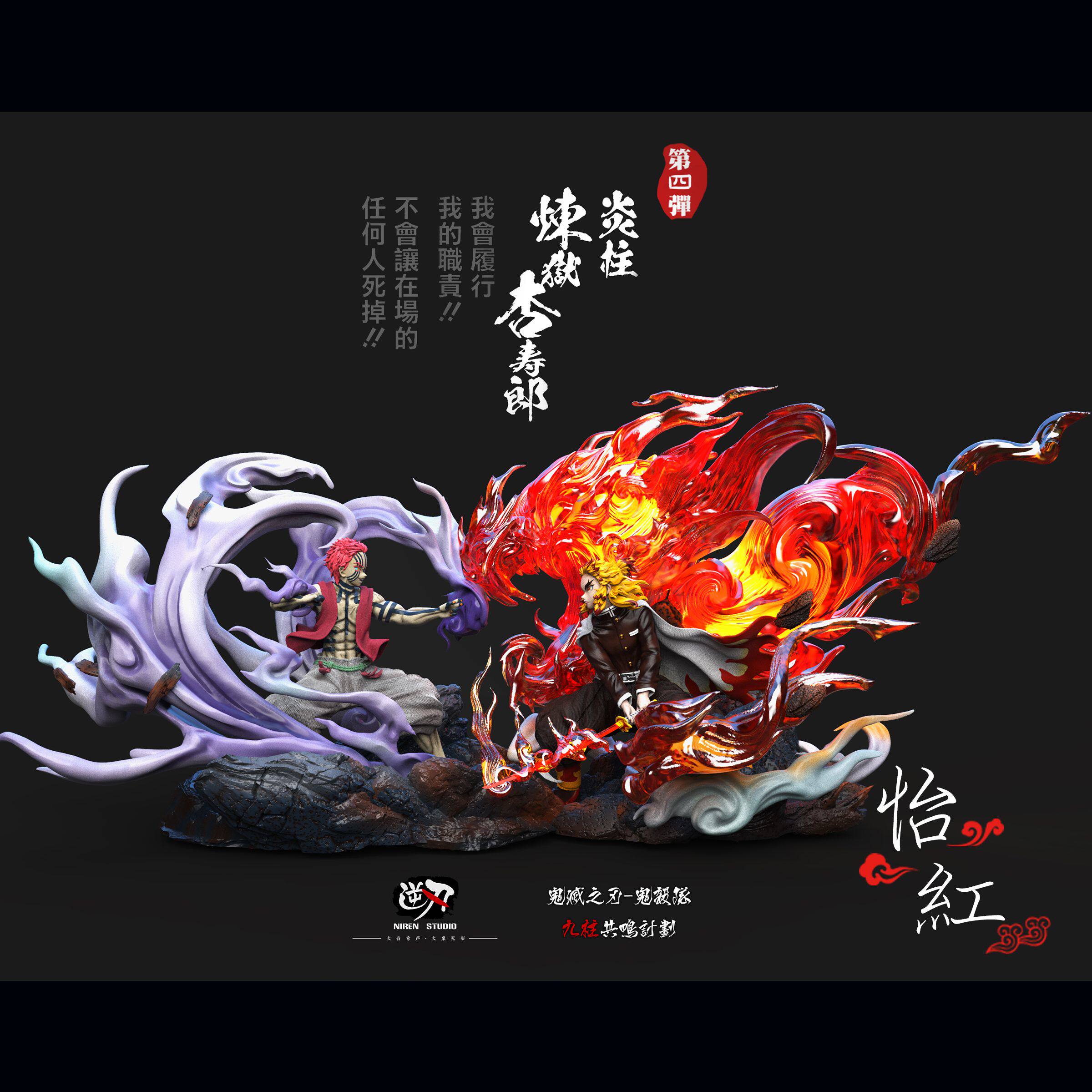 現金特価 鬼滅の刃 煉獄杏寿郎 上弦の参 猗窩座 あかざ フィギュア ガレージキット Gk アニメ ゲーム Kunokultas Lt