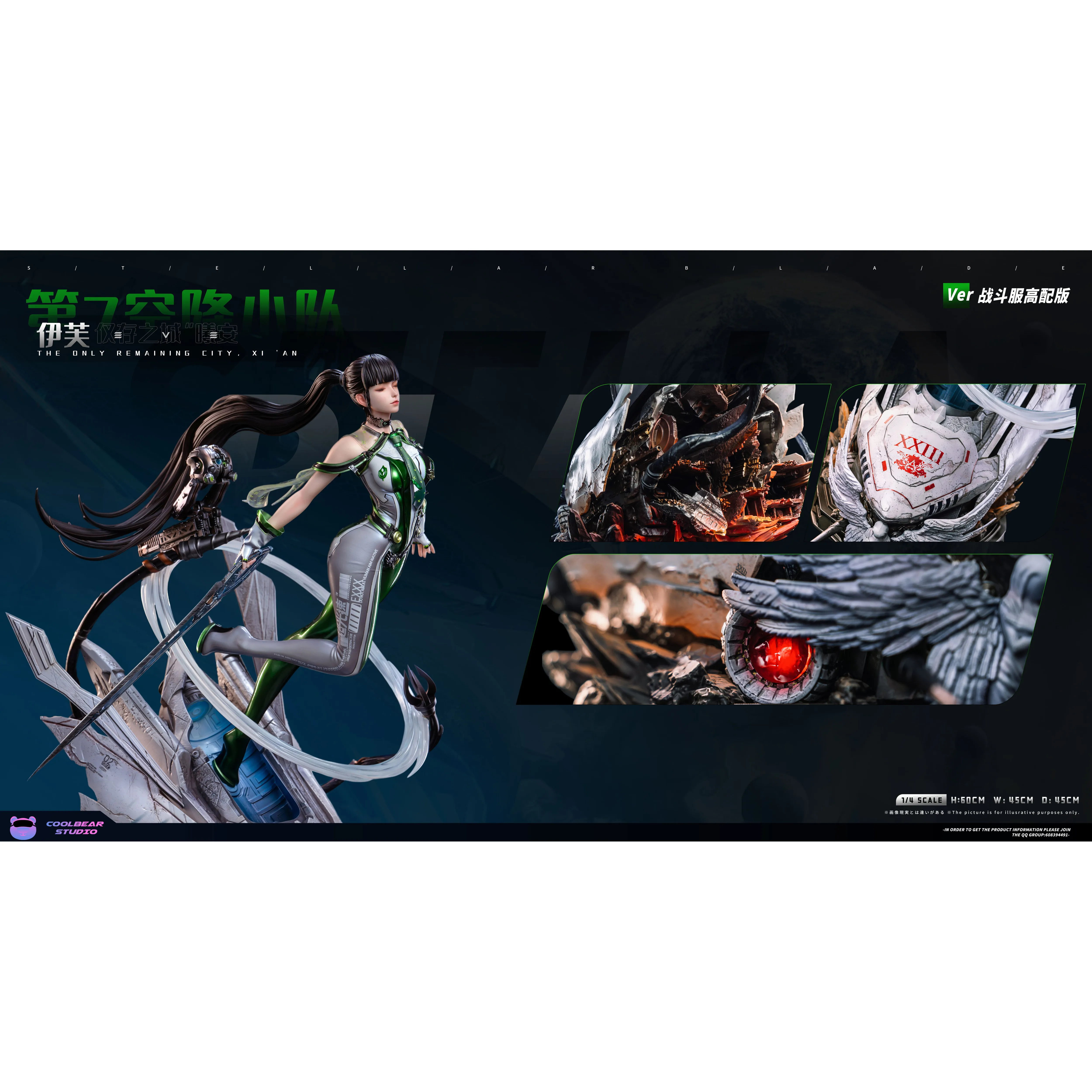[Депозит] коллекционная фигура Coolbear Coolbear Star Blade Eve GK лимитированное издание модель статуи