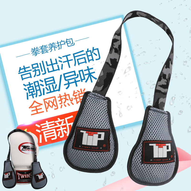 Boxing gloves Deodorant Bag for Smell Moisture Absorption dryer Boxing Gloves SWEAT CONSERVATION BAG MAINTENANCE ACTIVATED CARBON BAG MOISTURE-PROOF BAG