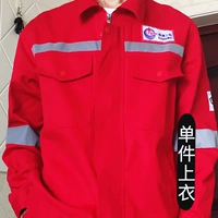 Весна и осенний сварщик красный верх