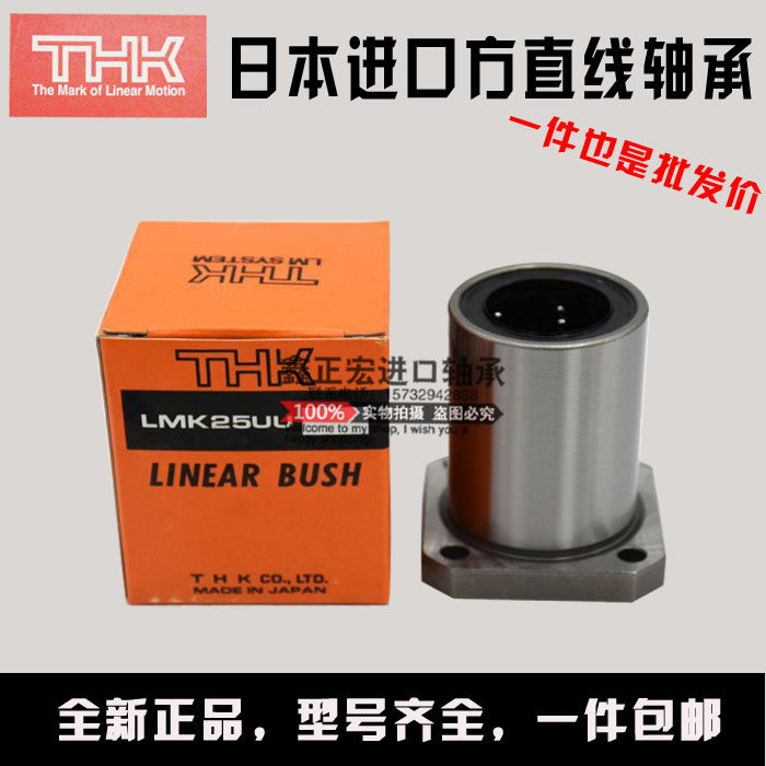 Japan imports THK square flange lengthened straight LMK40LUU LMK40LUU LMK50LUU LMK60LUU-Taobao LMK60LUU-Taobao