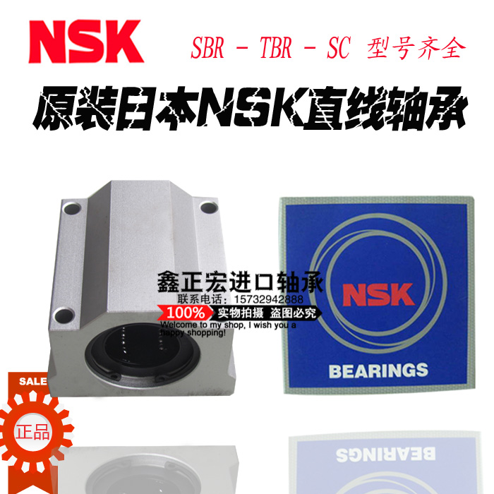 Import NSK Straight sliding SC10 SC10 SC12 SC16 SC20UU SC20UU slider unit bearings