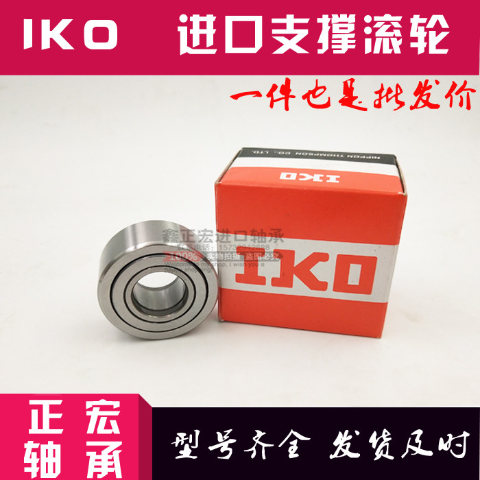 Imported IKO support roller pins NART45 NART50 rollers support bearings original mounted spiral rollers
