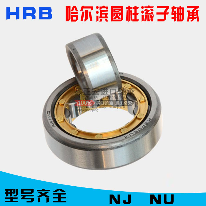 HRB Harbin cylindrical roller bearing NU304EM 32304 short cylindrical roller NJ304EM 42304H