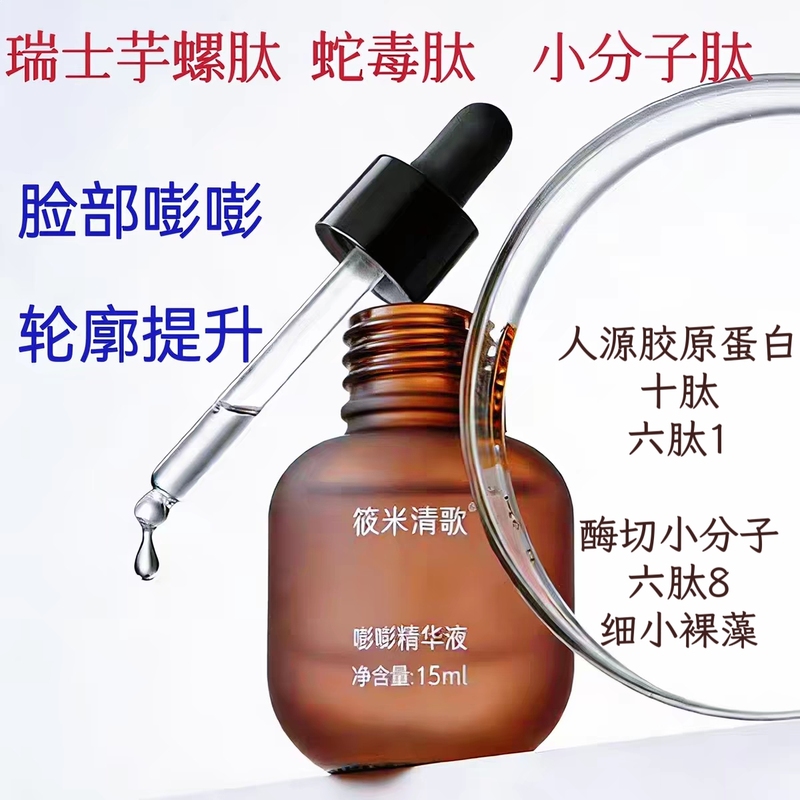 Bang Bang Plumping Lifting Essence, Lifting Apple Skin, Snake Venom Peptide, Cono Peptide Collagen Essence Bang Bang Plumping Lifting Essence, Lifting Apple Skin, Snake Venom Peptide, Cono Peptide Collagen Essence