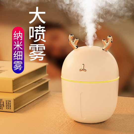 Humidifier small household USB silent bedroom portable mini -cute net red pregnant woman baby air -conditioning room air purification office desktop student dormitory car large fog large aromatherapy machine