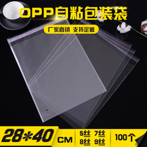 opp bag Self-adhesive self-adhesive bag 28 40 packaging bag Clothing packaging bag 100 one piece