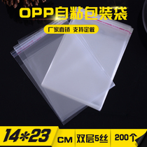 OPP self-adhesive self-adhesive transparent plastic packaging bag 14*23cm double layer 5 wire