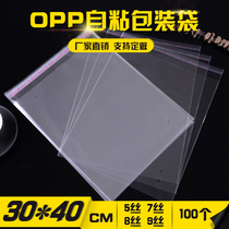 opp bag Self-adhesive self-adhesive bag 30 40 packaging bag Clothing packaging bag 100 one piece