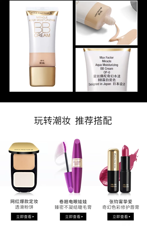 Mật ong Phật Phật Fantasy Mink BB Cream Oil Control Kem che khuyết điểm Giữ ẩm cho làn da sáng lâu và nhẹ