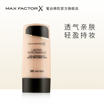 (Official)Max Factor powder makeup Liquid foundation Concealer Moisturizing long-lasting oil control Nude makeup does not take off makeup