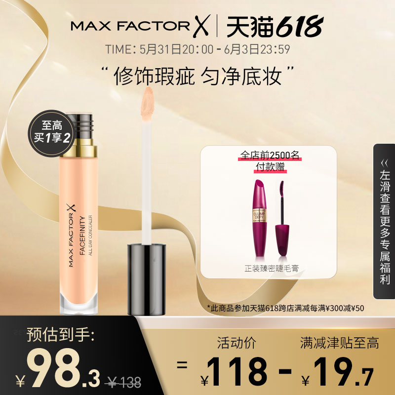 (618 snatches first plus purchase) Honey silk Buddha lasting invisible shade liquid black eye ring pox imprint scar peacock base