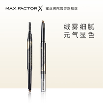 (Official)Max Factor exquisite shape double-headed chopper eyebrow pencil Waterproof durable not easy to smudge natural