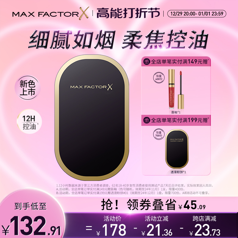 Honeysilk Buddha through sliding set makeup powder cake oil leather control oil flawless persistent lifting of dry and wet dual-use-Taobao