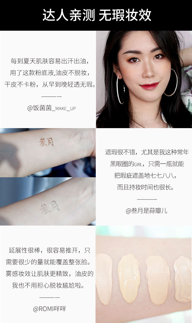 三合一恒久无暇粉底液_07.jpg