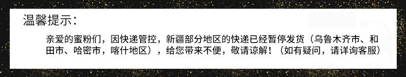 蜜佛快递提醒.jpg