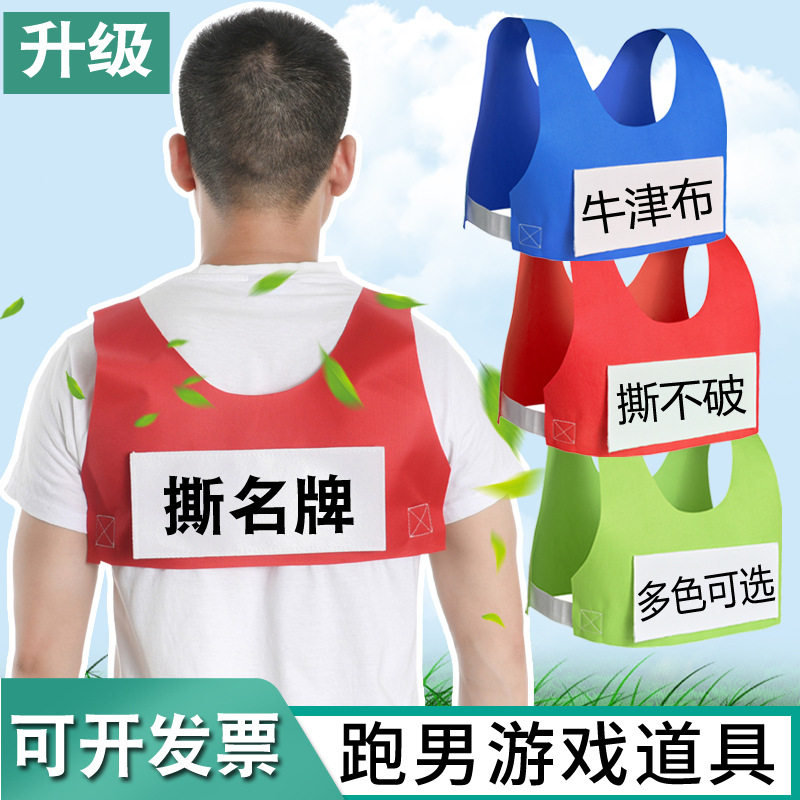 Tear designer vest waistcoat clothes with nameplate running men running, buddy adult children's student team expand