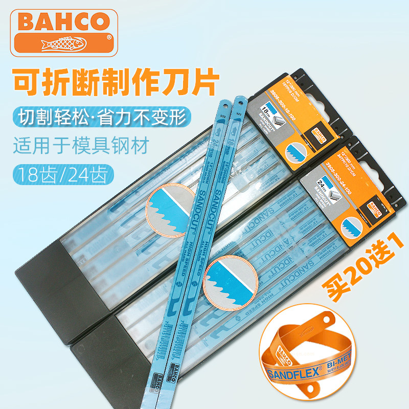 BAHCO high-speed net hand-sawed fish brand bimetallic saw blade 12 inch 3905 3906 free of charge