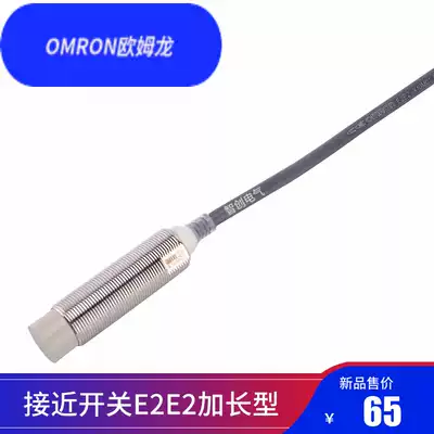 OMRON threaded elongated proximity switch E2E2-X5MC1 X10MC1 X2C1 X10MY1 X8MD1
