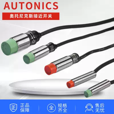 ao tonney ke si proximity switch PR08-2DN PR12-4DN PR18-8DN PR12-2DN sensor