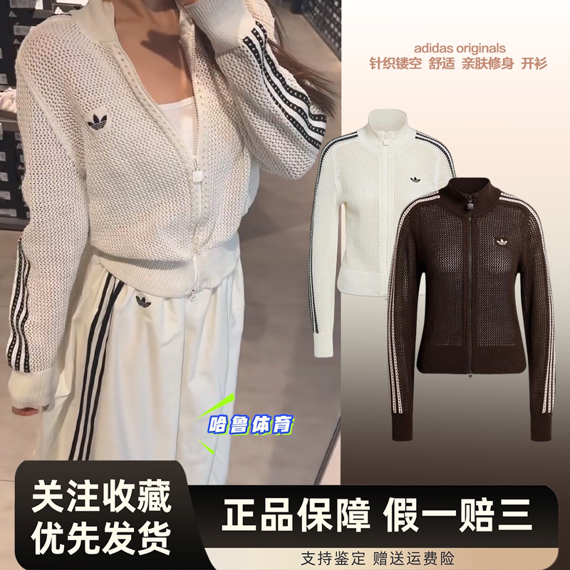 Adidas Originals Song Yuqi Style Hollow-Out Knit Cardigan Jacket Ke0202 Kc6496