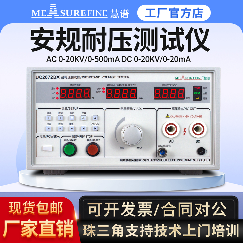 Huipu Voltage Tester 10Kv Dielectric Strength Tester Ac/Dc Voltage Tester Special for Electrical Insulation Testing Huipu Voltage Tester 10Kv Dielectric Strength Tester Ac/Dc Voltage Tester Special for Electrical Insulation Testing