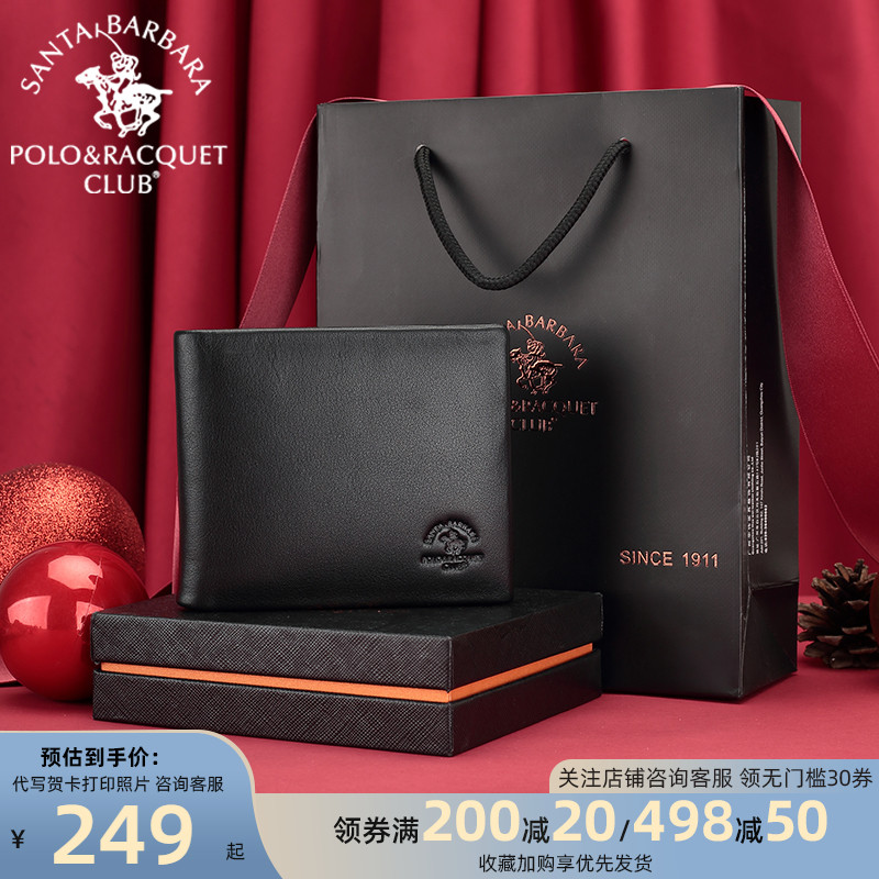 Saint Paul Men's Short Trendy Card Slips High-end Coin Purse Lightweight Gift Pure Cowhide Wallet Thin