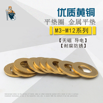 Copper flat pad Copper washer Copper meson Copper washer Copper flat washer M3--M12