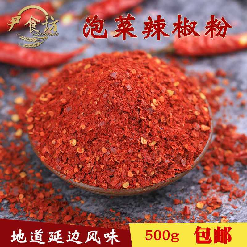 Northeast Korean ethnic chili powder micro chili noodles seasoning Korean kimchi 500g authentic farm homemade three-in-one