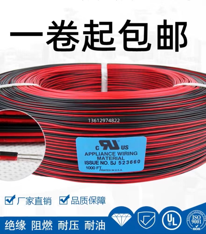 Bulk Sale Red and Black Stranded Wire, Ul2468 Standard, 28 Gauge #   -14 # Tinned Copper Led Power Cable Signal Cable