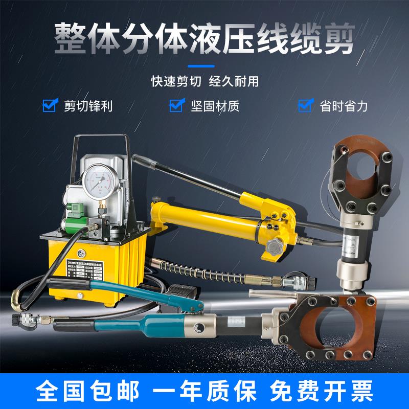 Integral hydraulic shear Split cable cutting pliers Electric cable scissors copper and aluminum armored fast wire cutting pliers