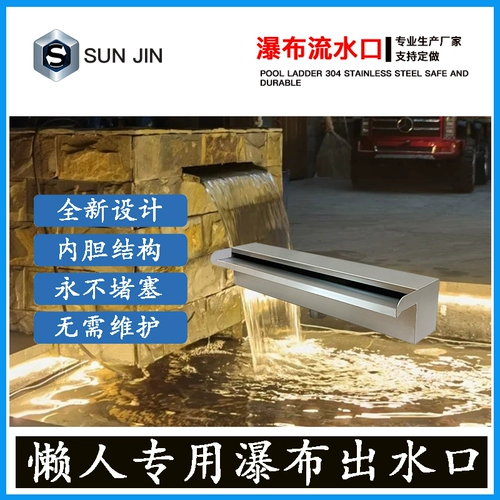 Водопад воды из нержавеющей стали из воды выходит из водного водного водопада, водопад водного выхода из рыбного пруда, водопад, водопад, водопад воды водопад водопад