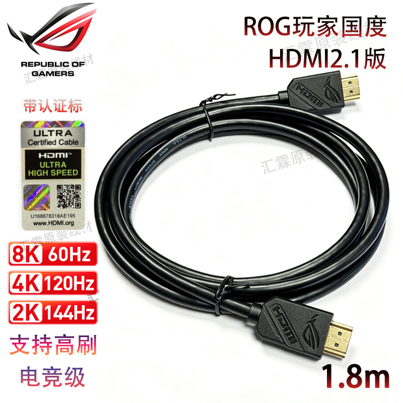Rog Republic of Gamers Asus HDMI 2.1 High-Definition Cable Laptop Monitor Connection Cable Projector 8K Set-Top Box Rog Republic of Gamers Asus HDMI 2.1 High-Definition Cable Laptop Monitor Connection Cable Projector 8K Set-Top Box