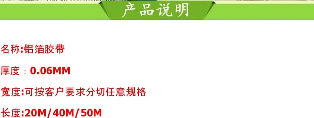 Màng nhôm cách nhiệt và chịu nhiệt cao Chảo dính không bị rò rỉ bức xạ lá chắn băng nhôm Giấy thiếc dài 60MM * 20M