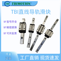 Taiwan original TBI linear guide slider square flange type extended linear slide track complete specifications