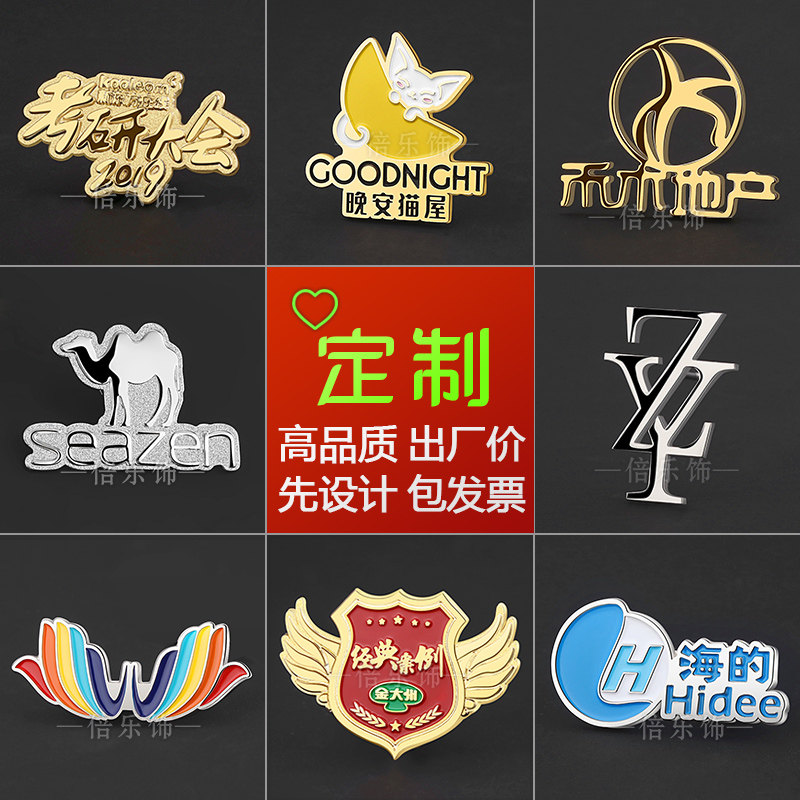 Brooch custom logo custom corporate emblem custom company badge custom metal hollow badge design and production