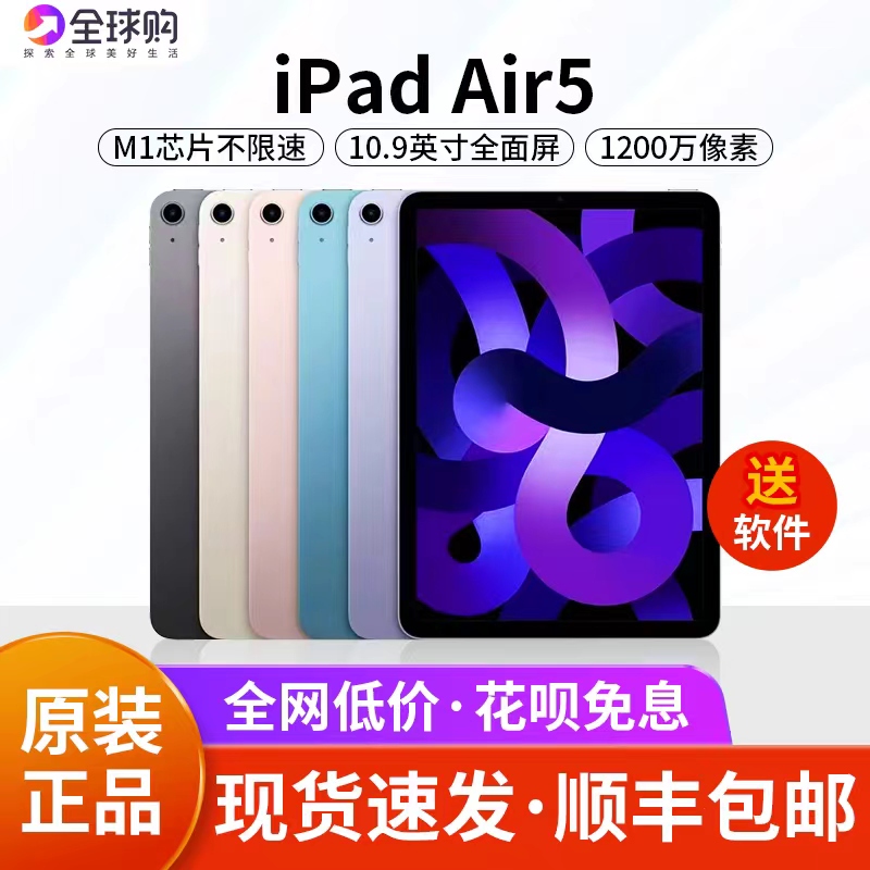 APPLE iPad Air2022 New Model iPad Air5 Tablet Computer Air4/Air3 Ipad910