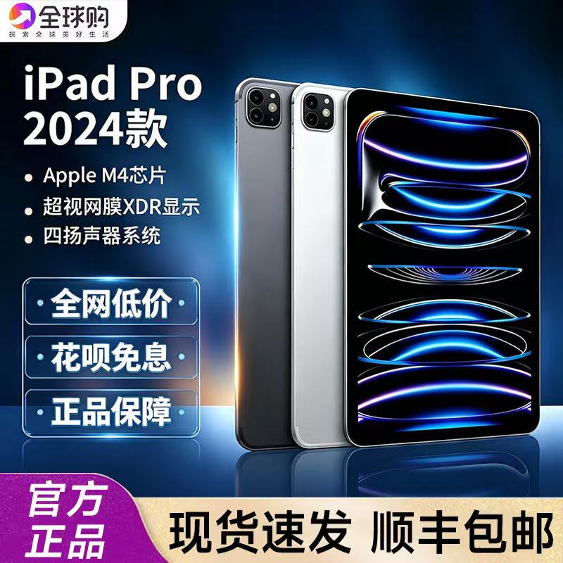 APPLE 11inch iPad Pro (Fourth Generation) 2024-Pro2021 Tablet Computer Game APPLE 11inch iPad Pro (Fourth Generation) 2024-Pro2021 Tablet Computer Game