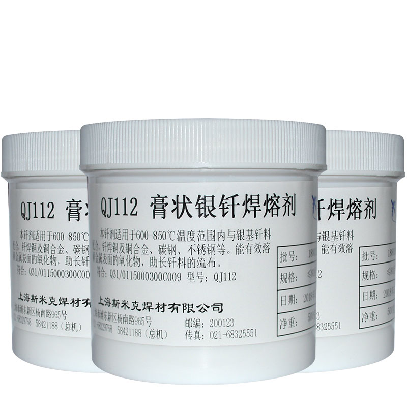 Shanghai Simick aircraft QJ112 paste silver brazing flux silver flux silver fiber flux silver solder paste