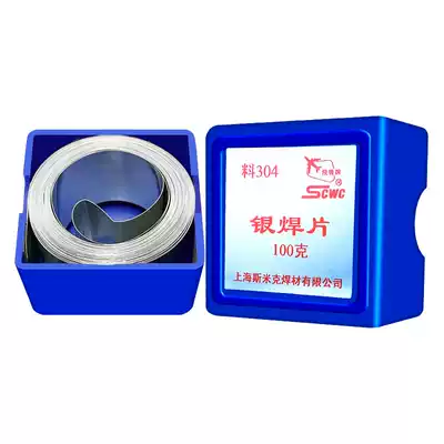 Shanghai SMIC welding material L304 silver base solder Silver alloy welding sheet material 304 silver solder 50%silver welding sheet