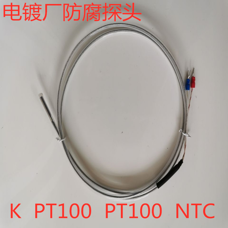 Tetra-fluorine anti-corrosive Teflon PT100 platinum resistance K E type thermocouple electroplating catch-up temperature wire temperature-controlled sensor monitor