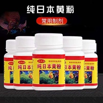 Universal disease treatment fish tank Japanese yellow powder fish medicine sterilization and disinfection water mold disease white spot net terramycin aquarium fish