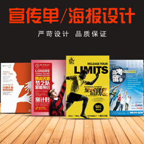 Propaganda printed double-sided color printing to make customized color pages small advertisements three fold custom posters A4dm single page