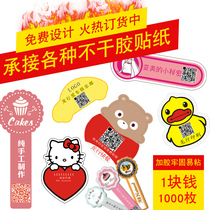 Self-adhesive label custom-made gift stickers transparent sealing trademark two-dimensional code sticker LOGO label advertising printing