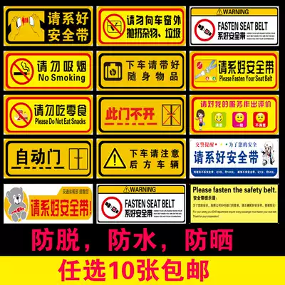 No smoking car stickers Please do not smoke, close the door, please fasten your seat belt, car inside text warning sticker paper