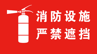 Firefighting facilities It is strictly forbidden to block How to use fire extinguishers How to use fire hydrants Sign stickers Signs