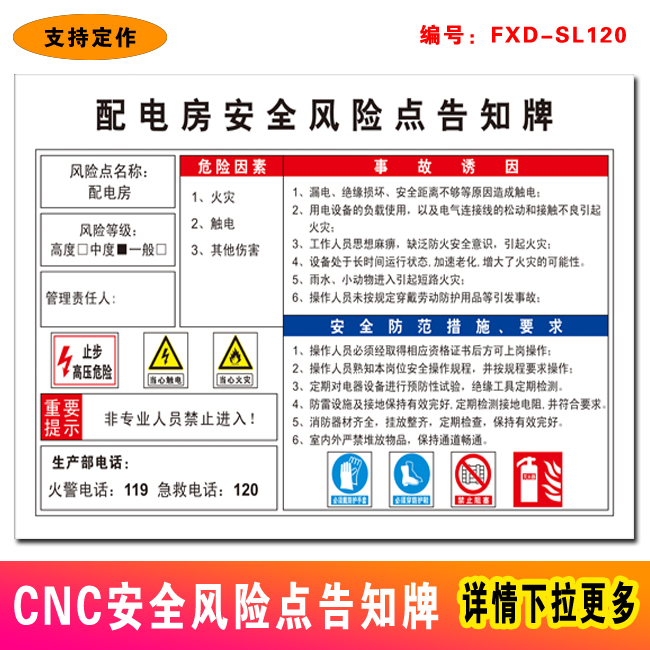 Power distribution room safety risk point notification card beware of electric shock with electric danger warning occupational hazard notification card logo