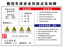 CNC lathe risk point notification card Beware of electric shock and electrical hazard warning occupational hazard notification card
