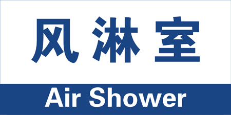 Wind Shower Room Working Heavy Leisure-free to be free from entering the logo Warm Cue Card ID Patch Wall Stickup Custom Set